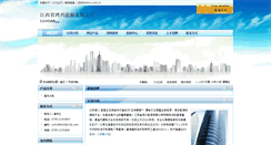 Desktop Screenshot of hshao123.battery.com.cn