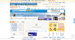Desktop Screenshot of battery.com.cn
