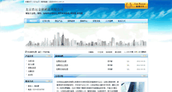 Desktop Screenshot of haoyun.battery.com.cn