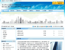 Tablet Screenshot of haoyun.battery.com.cn