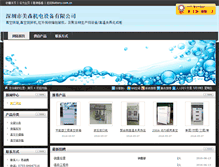 Tablet Screenshot of chl221.battery.com.cn