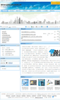Mobile Screenshot of bhbatteries.battery.com.cn