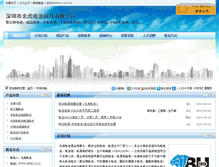 Tablet Screenshot of bhbatteries.battery.com.cn