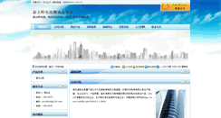 Desktop Screenshot of evrything.battery.com.cn