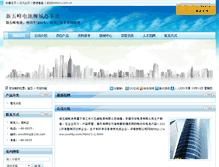 Tablet Screenshot of evrything.battery.com.cn