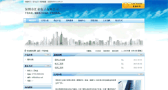 Desktop Screenshot of elitop2007.battery.com.cn