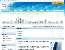 Tablet Screenshot of elitop2007.battery.com.cn