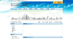 Desktop Screenshot of jimitek.battery.com.cn