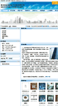 Mobile Screenshot of jimitek.battery.com.cn