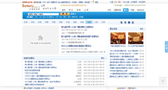 Desktop Screenshot of expo.battery.com.cn