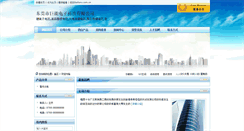 Desktop Screenshot of greatenergyelectro.battery.com.cn