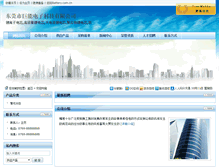 Tablet Screenshot of greatenergyelectro.battery.com.cn