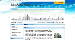 Desktop Screenshot of kebaotest17.battery.com.cn