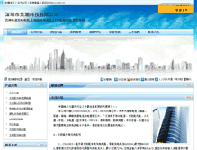 Tablet Screenshot of linearchina.battery.com.cn